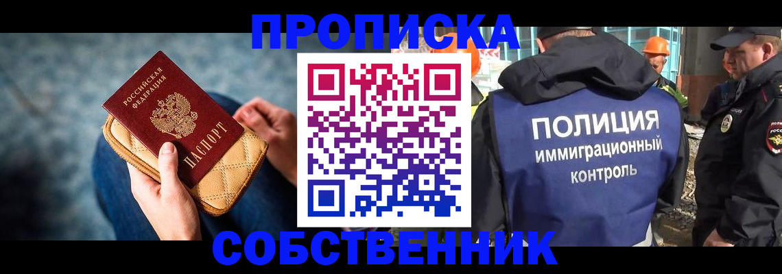 временная регистрация законно в Цимлянске