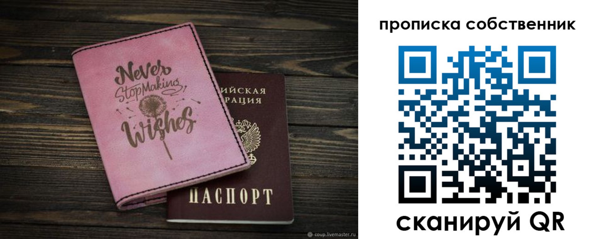 прописка паспорт в Цимлянске