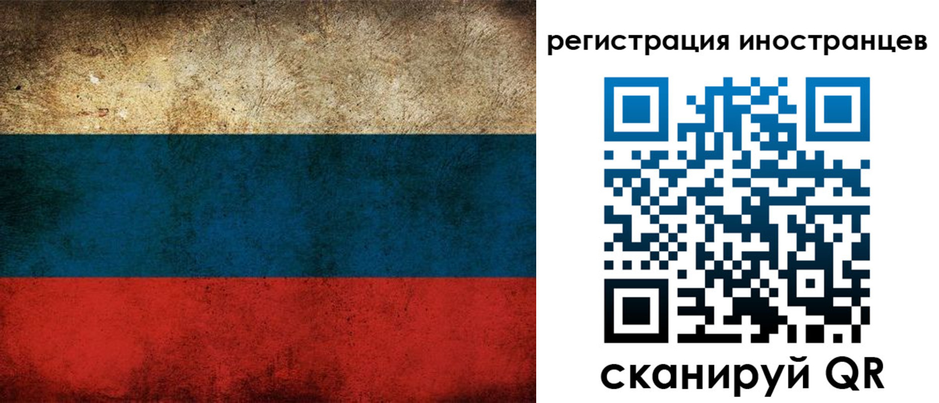 прописка для работы в Цимлянске