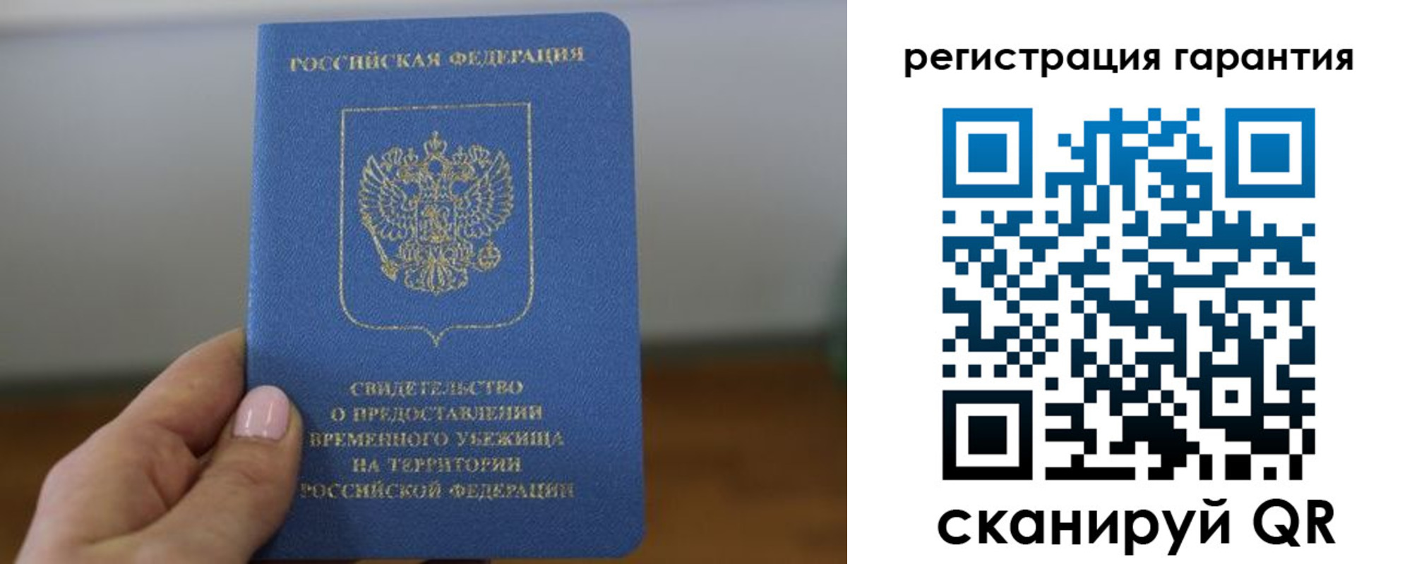 прописка гарантия в Цимлянске