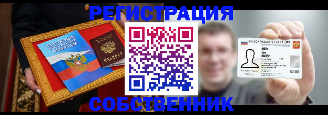 найти адрес прописки в Цимлянске