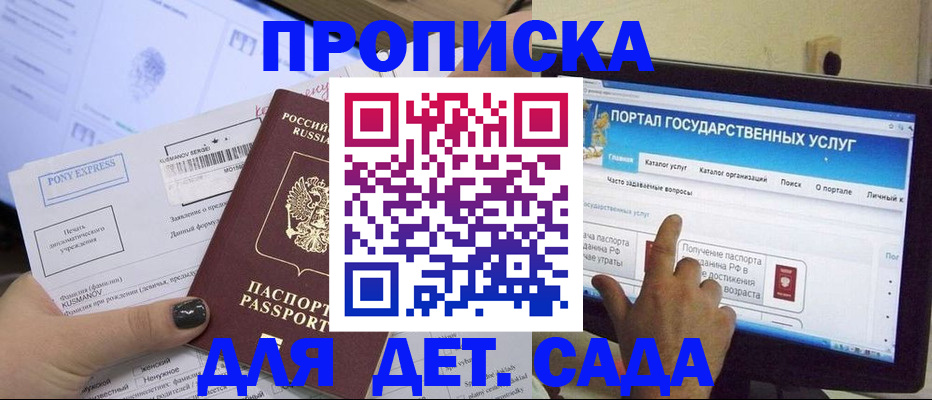 прописка от собственника в Цимлянске