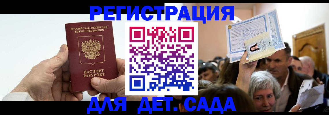 временная регистрация гарантия в Цимлянске