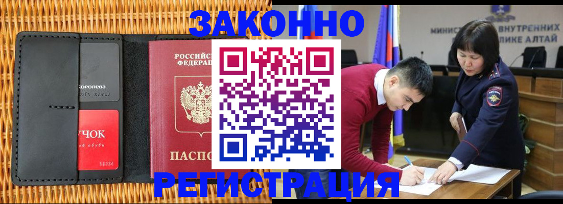 временная регистрация поиск в Цимлянске