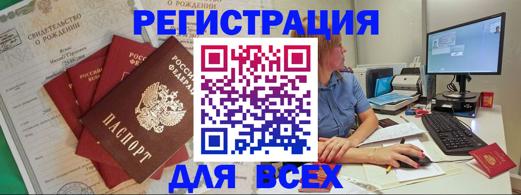 прописка иностранных граждан в Цимлянске
